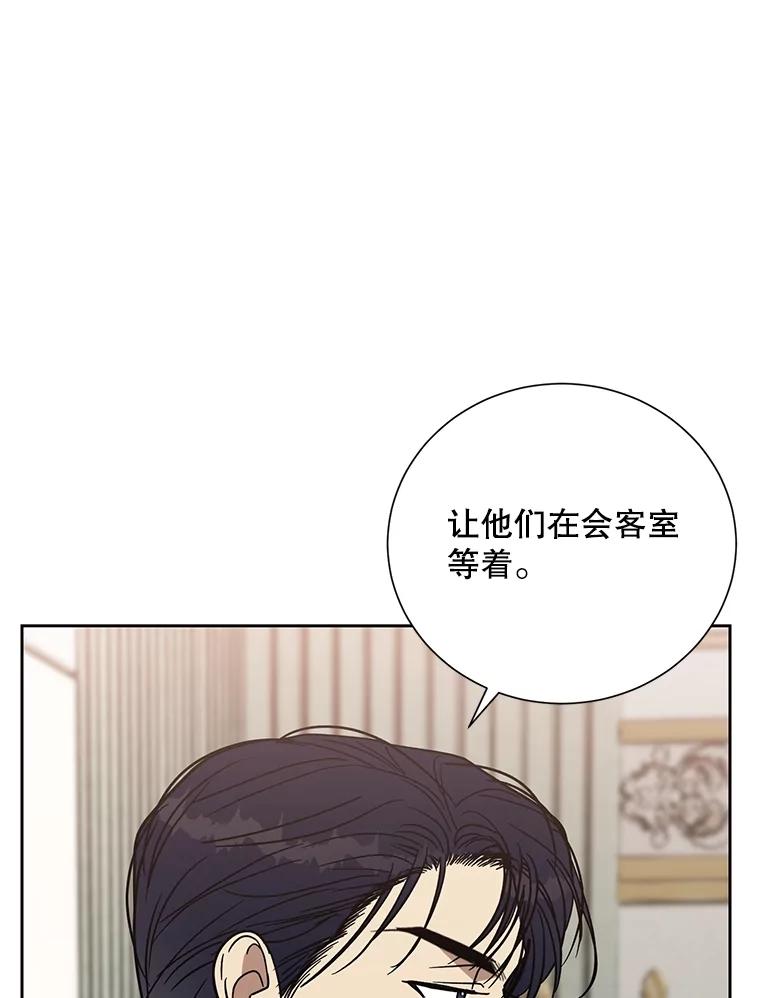 《热恋教学》45.碰壁 第24页
