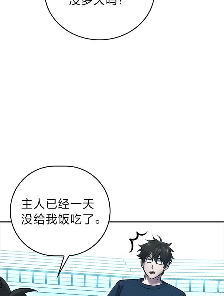 《勇士非也，魔王是也》45.憎恶战士来两位 第155页