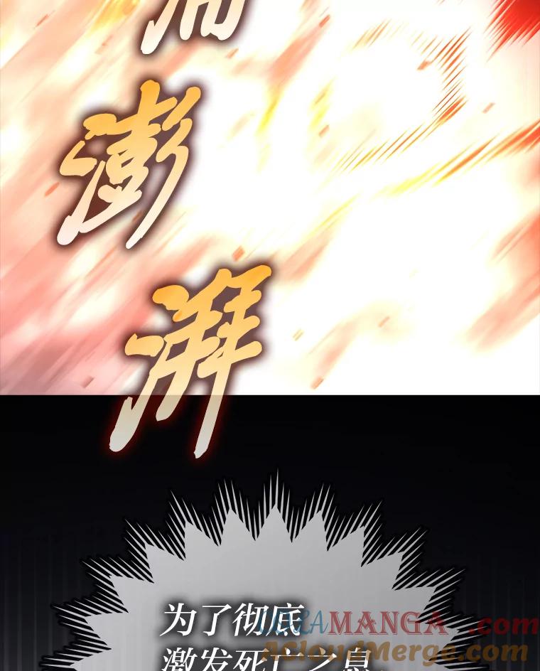 《勇士非也，魔王是也》45.憎恶战士来两位 第93页