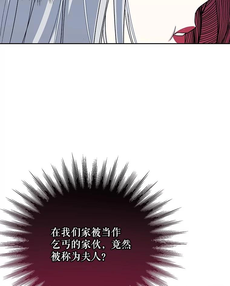 《热恋教学》45.碰壁 第91页