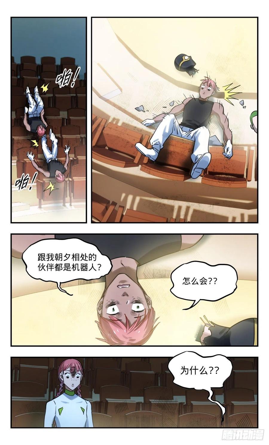 《无聊就会死》45.啊啊啊啊啊啊啊啊啊啊啊啊 第10页