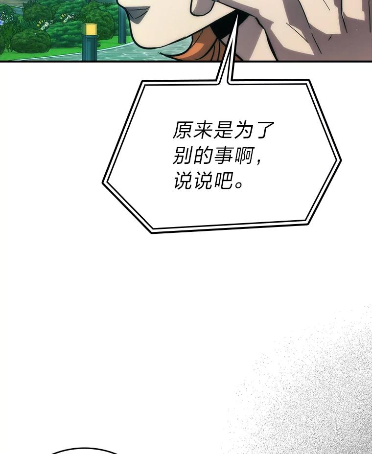《勇士非也，魔王是也》45.憎恶战士来两位 第162页
