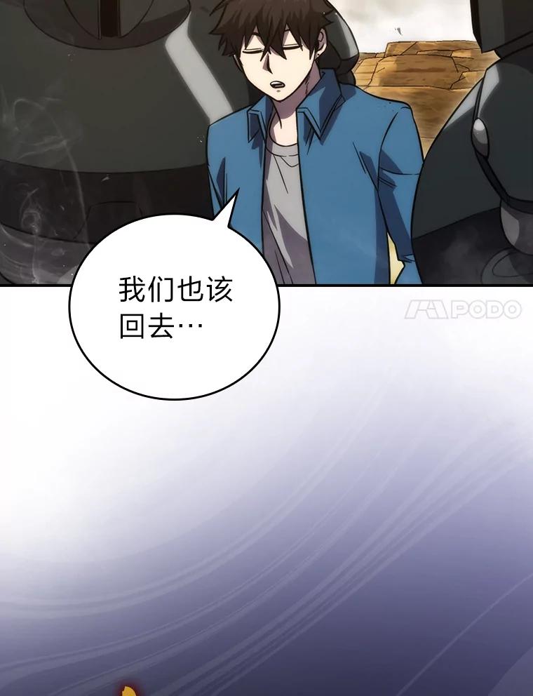 《勇士非也，魔王是也》45.憎恶战士来两位 第51页