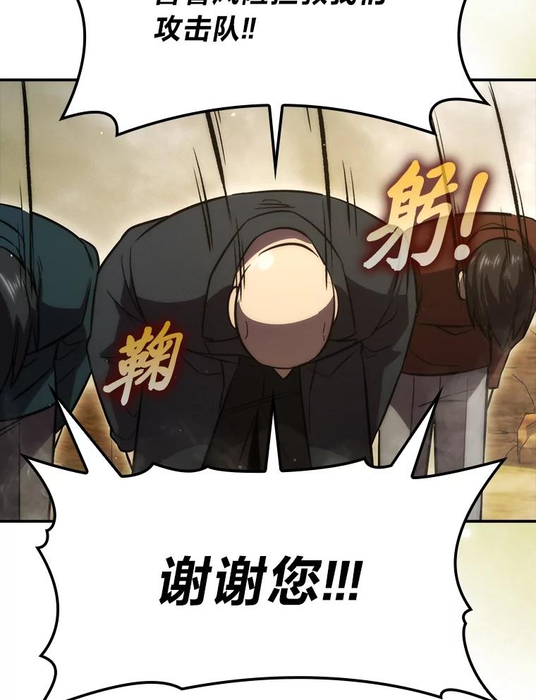 《勇士非也，魔王是也》45.憎恶战士来两位 第59页