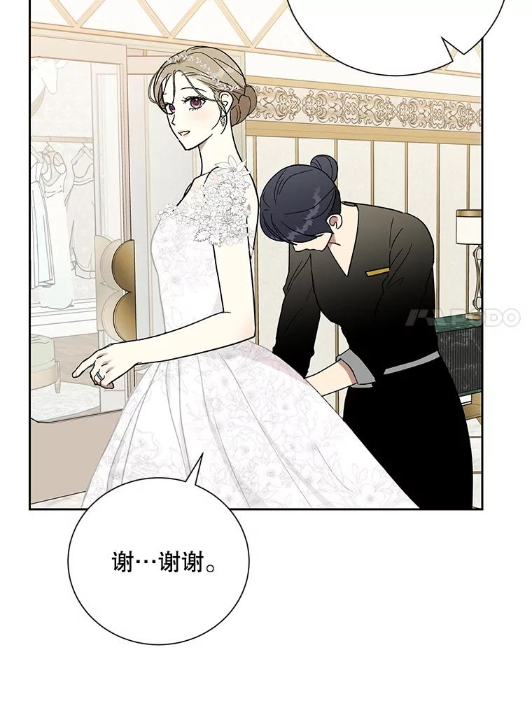 《热恋教学》45.碰壁 第7页