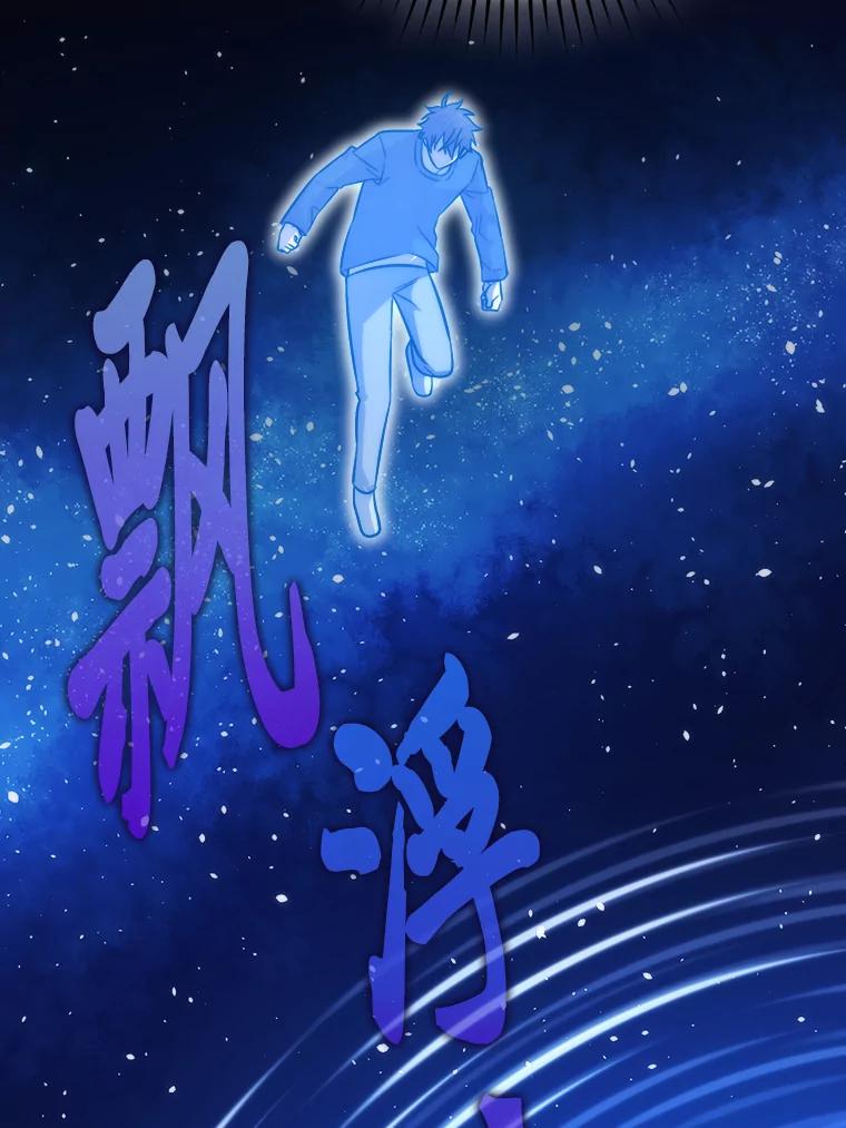 《勇士非也，魔王是也》45.憎恶战士来两位 第102页
