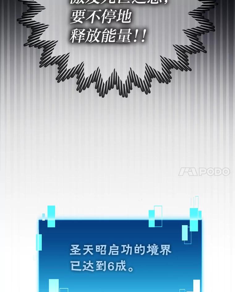 《勇士非也，魔王是也》45.憎恶战士来两位 第94页