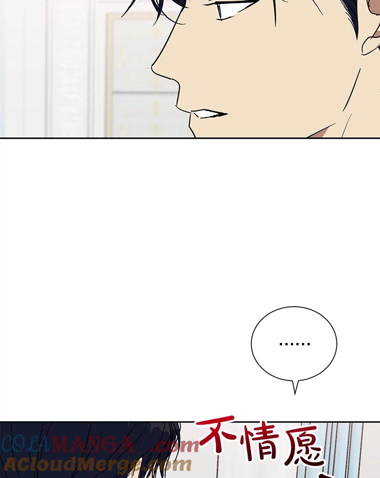 《热恋教学》45.碰壁 第45页