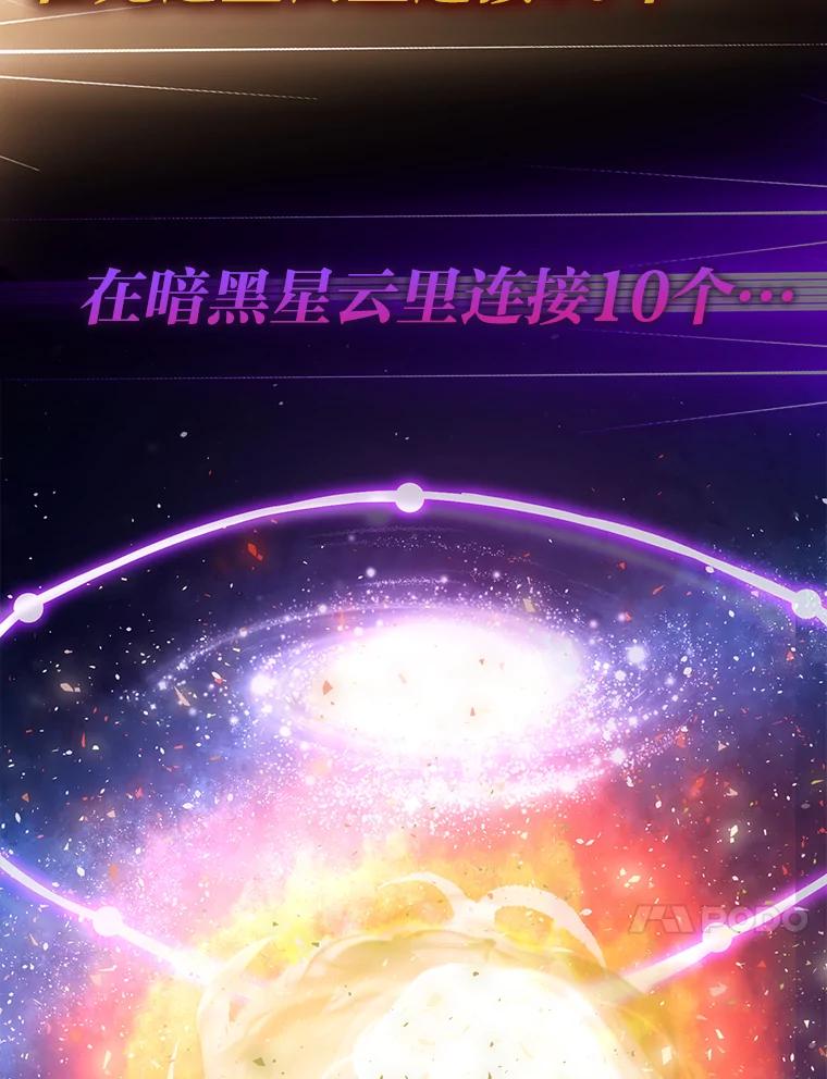 《勇士非也，魔王是也》45.憎恶战士来两位 第136页