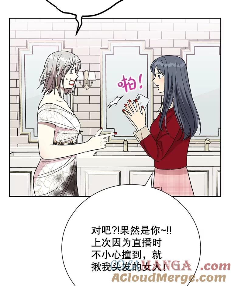 《热恋教学》46.扫清障碍 第89页
