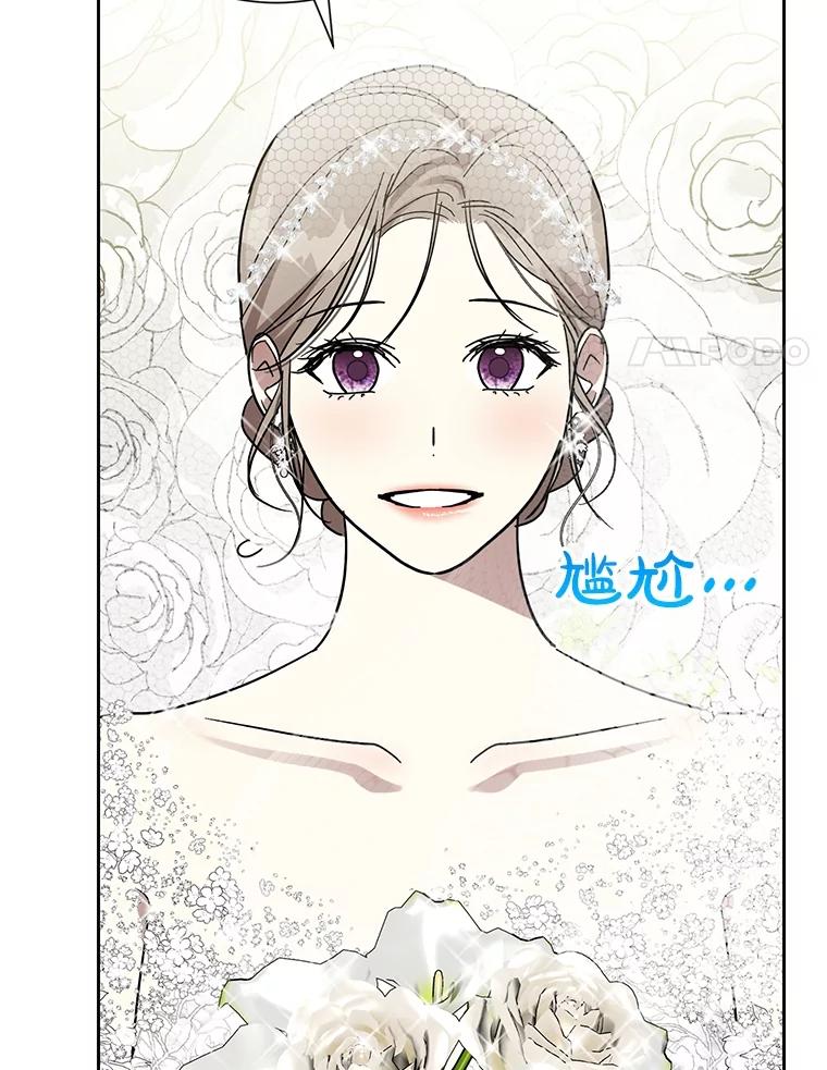 《热恋教学》46.扫清障碍 第20页