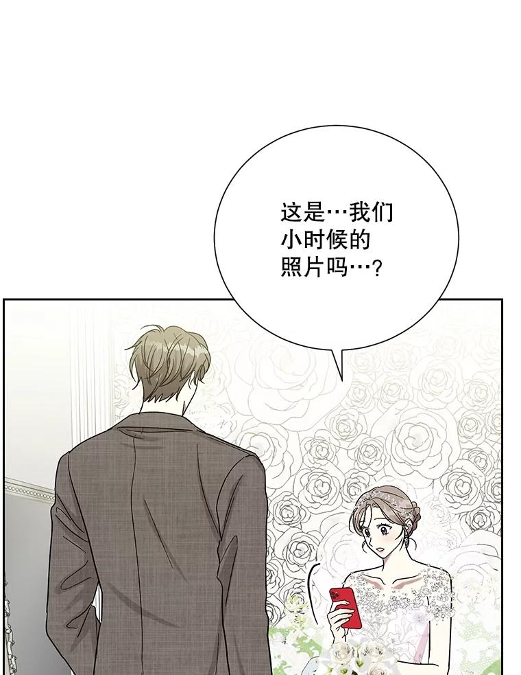 《热恋教学》46.扫清障碍 第28页