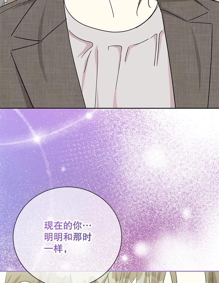《热恋教学》46.扫清障碍 第31页