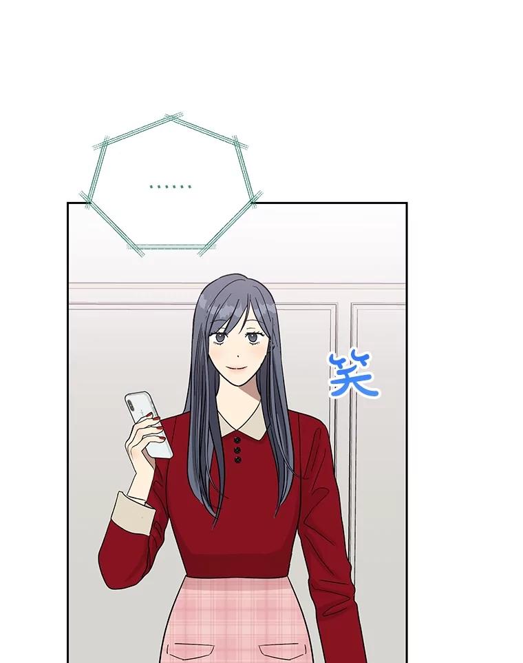 《热恋教学》46.扫清障碍 第96页