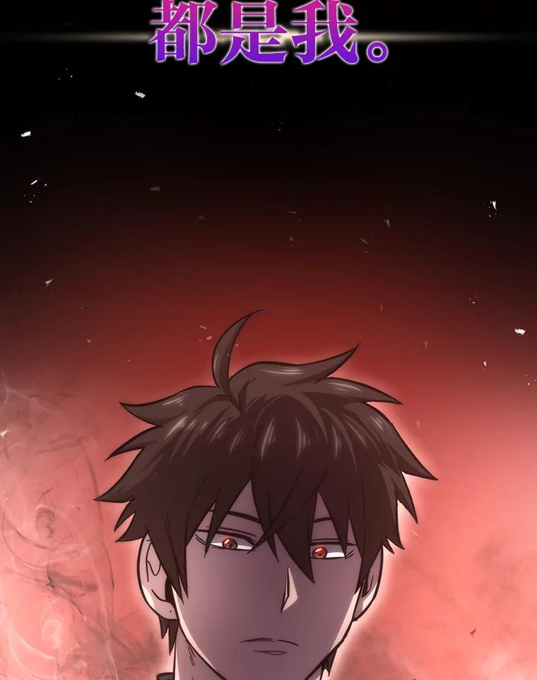 《勇士非也，魔王是也》46.一杯美式定计谋 第119页