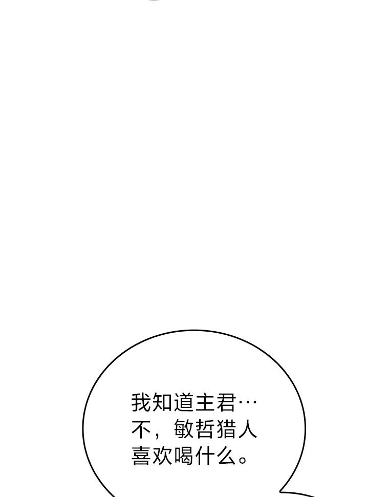 《勇士非也，魔王是也》46.一杯美式定计谋 第6页