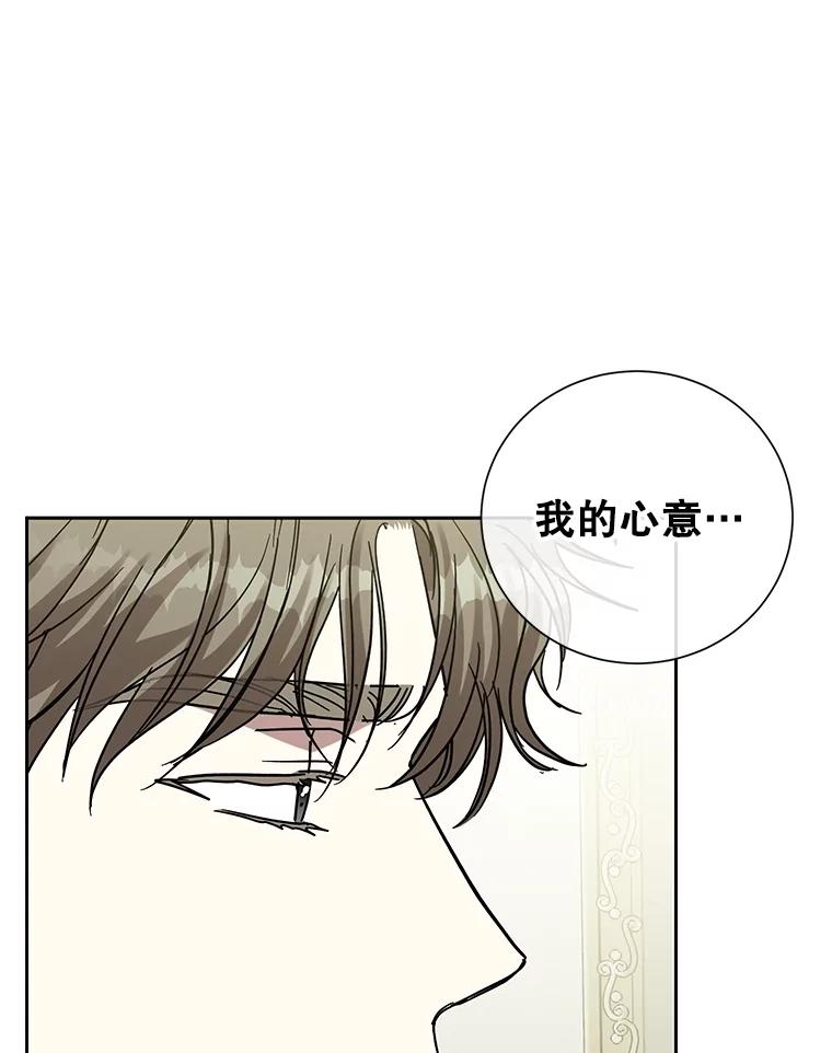 《热恋教学》46.扫清障碍 第39页