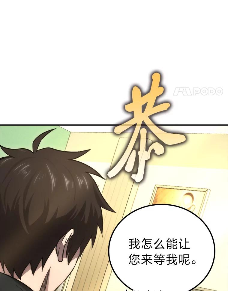 《勇士非也，魔王是也》46.一杯美式定计谋 第4页