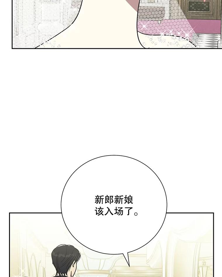 《热恋教学》46.扫清障碍 第52页