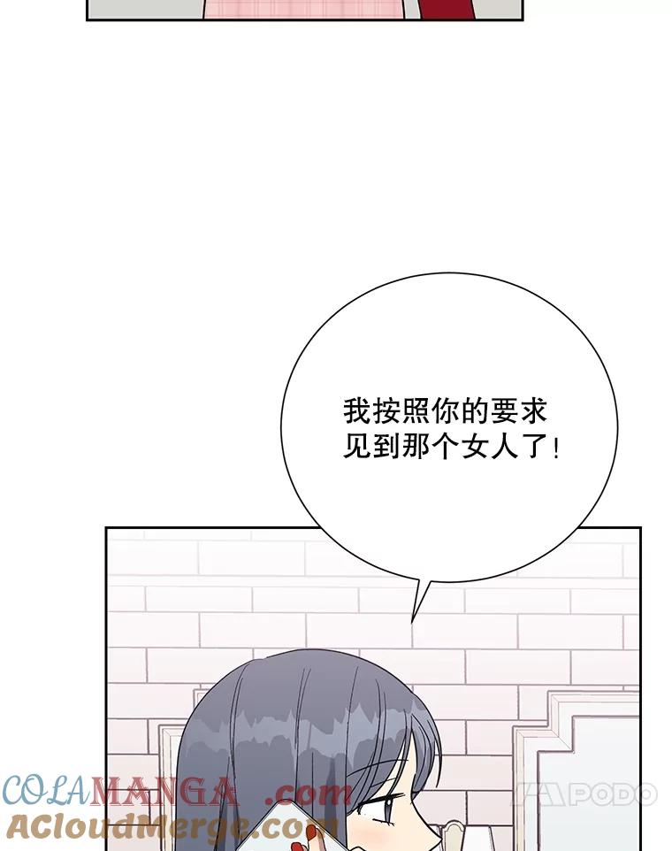 《热恋教学》46.扫清障碍 第97页