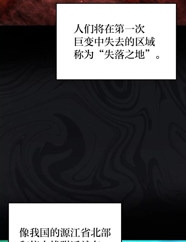 《勇士非也，魔王是也》46.一杯美式定计谋 第58页