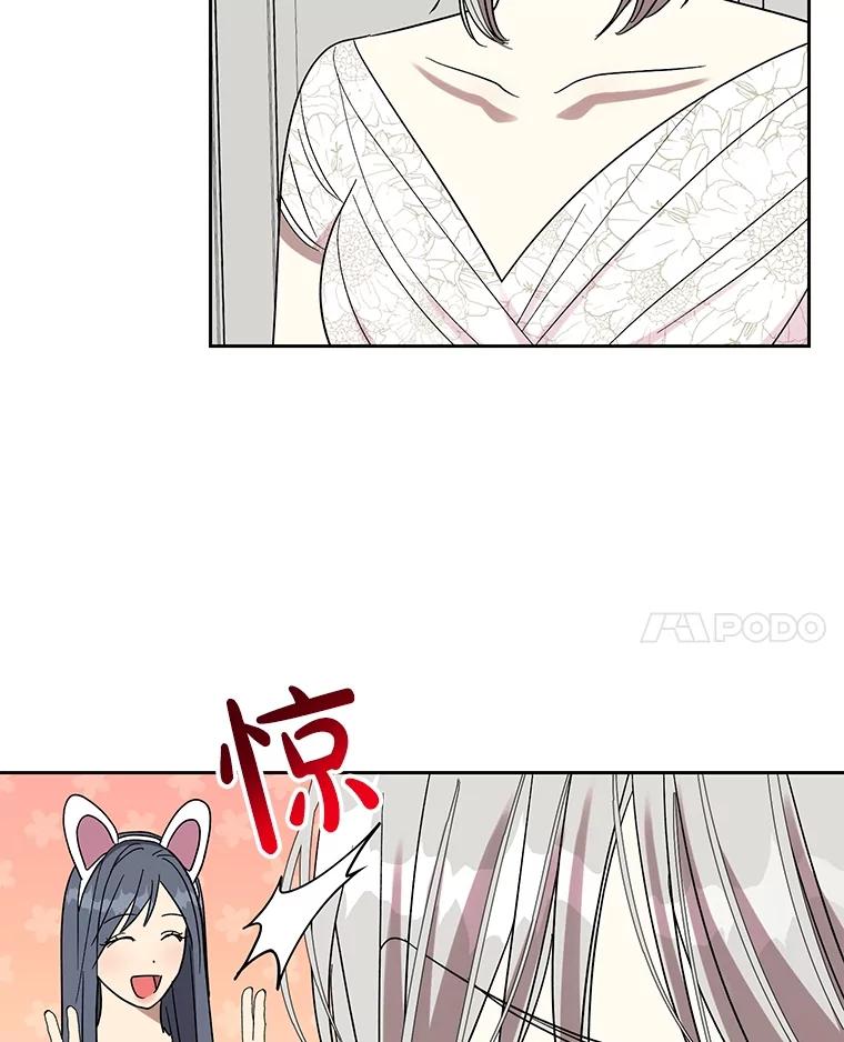《热恋教学》46.扫清障碍 第87页