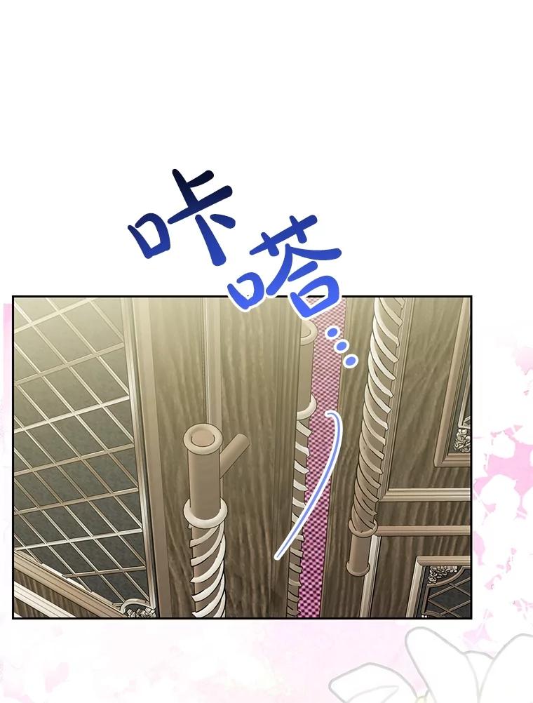 《热恋教学》46.扫清障碍 第58页