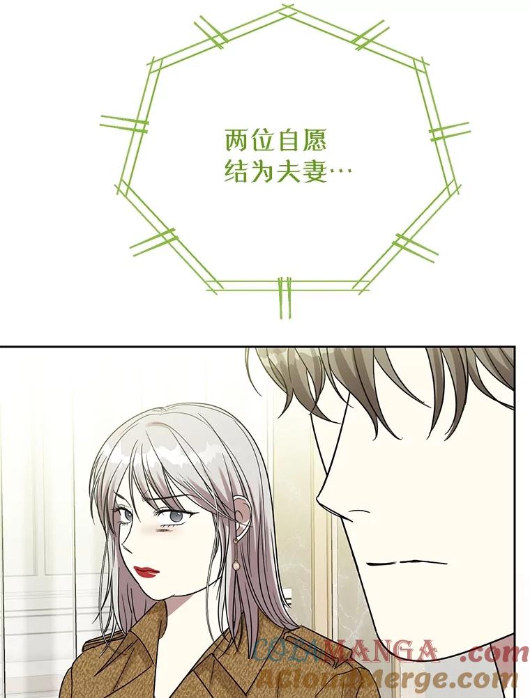 《热恋教学》46.扫清障碍 第65页
