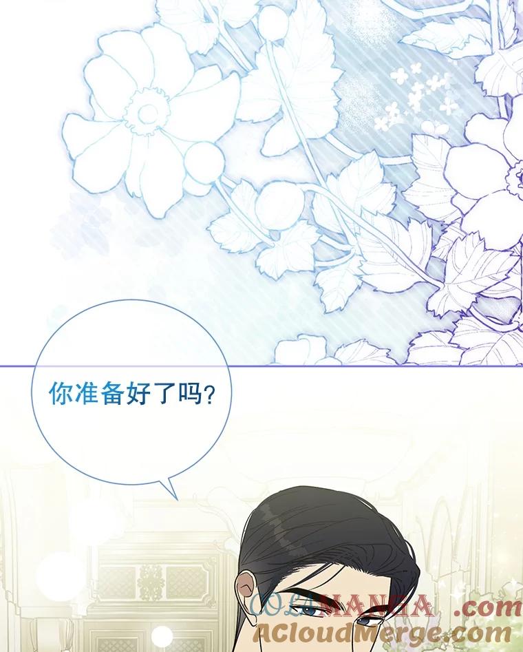 《热恋教学》46.扫清障碍 第49页