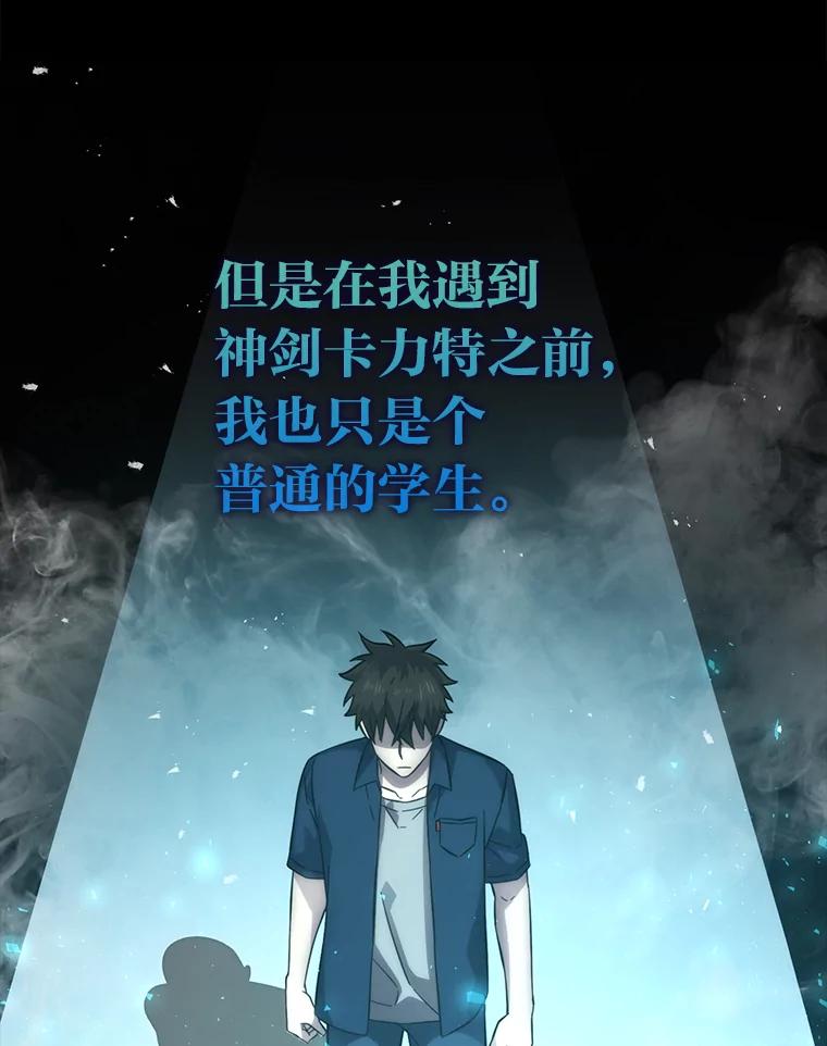 《勇士非也，魔王是也》46.一杯美式定计谋 第112页