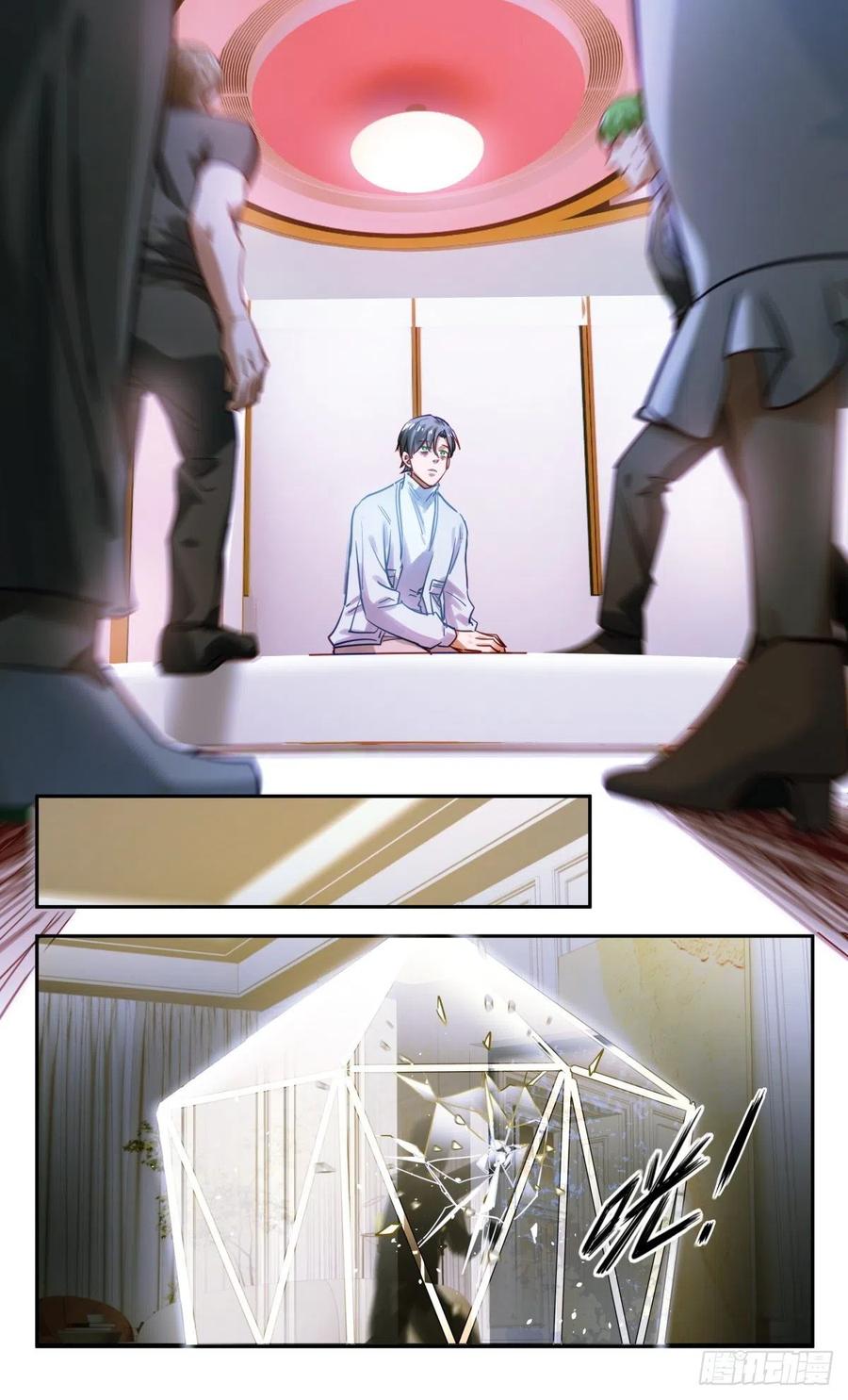 《无聊就会死》46.我是亚森 第20页