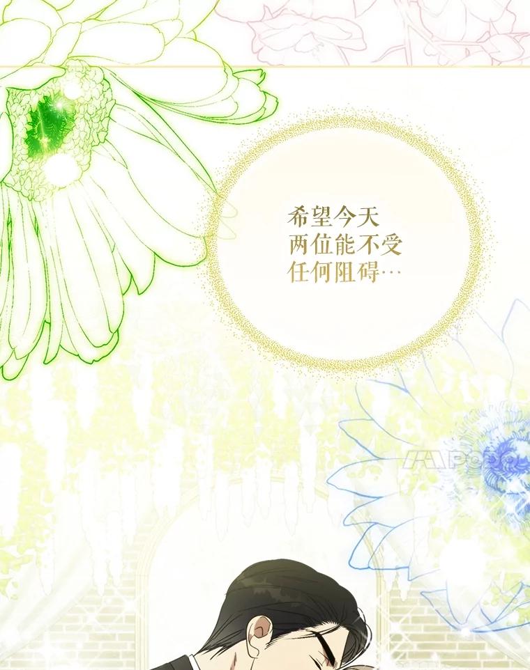 《热恋教学》46.扫清障碍 第104页