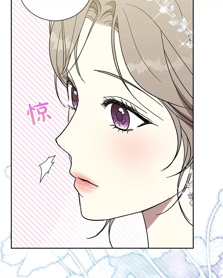 《热恋教学》46.扫清障碍 第48页