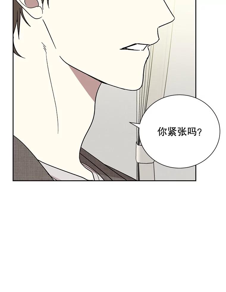 《热恋教学》46.扫清障碍 第22页