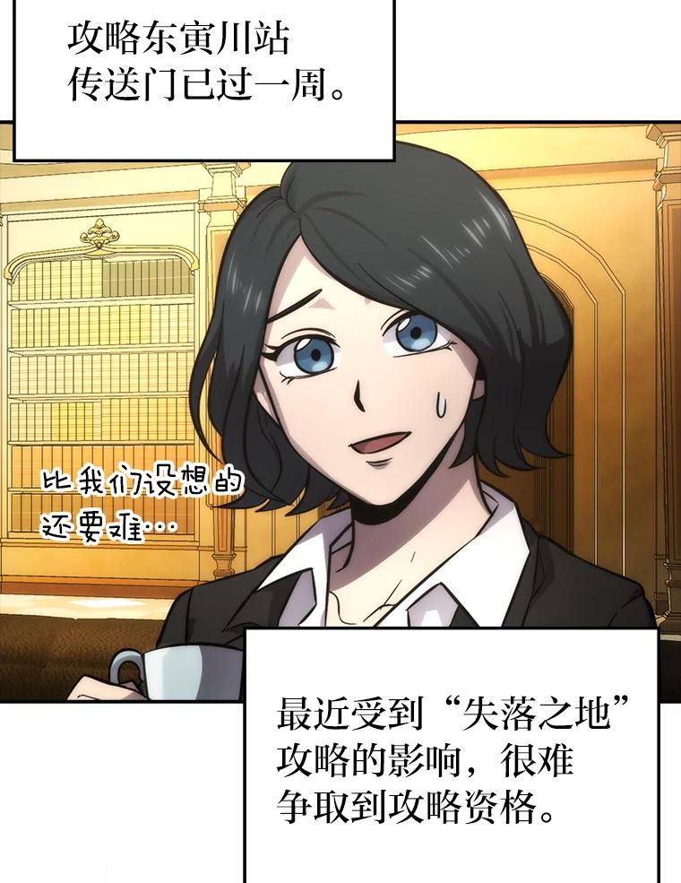 《勇士非也，魔王是也》46.一杯美式定计谋 第55页