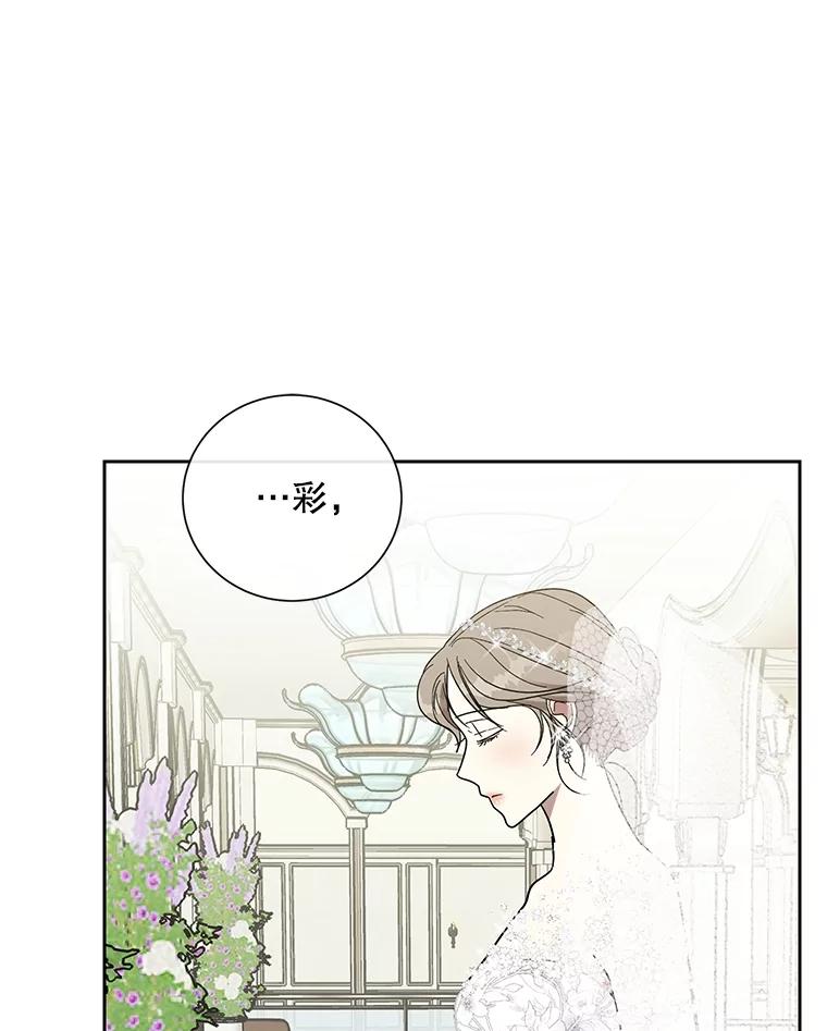 《热恋教学》46.扫清障碍 第46页