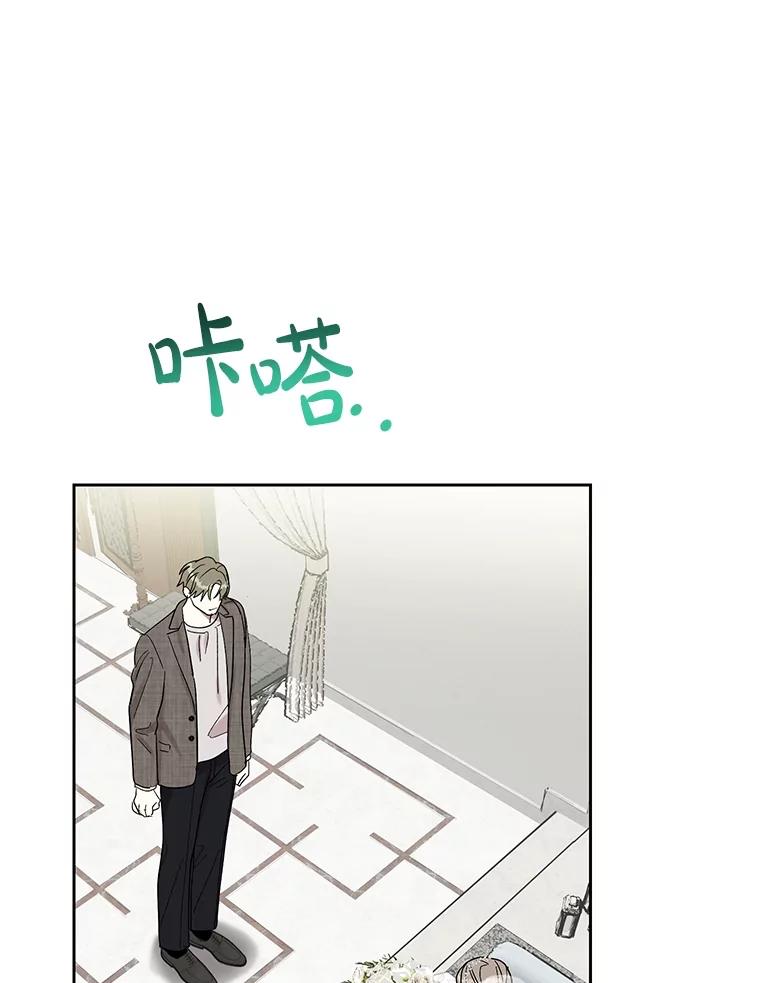 《热恋教学》46.扫清障碍 第18页