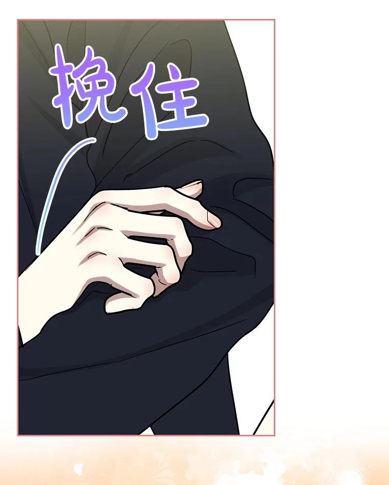 《热恋教学》46.扫清障碍 第55页