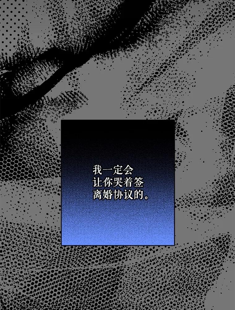 《热恋教学》46.扫清障碍 第71页
