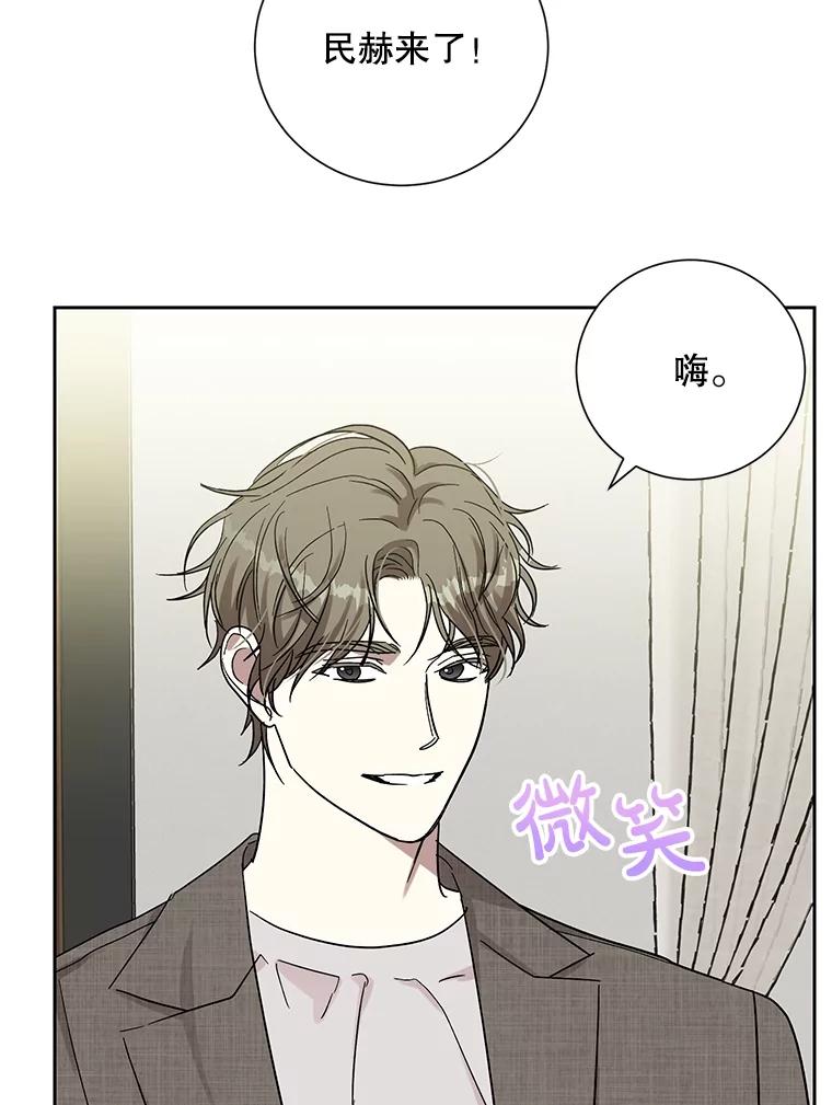 《热恋教学》46.扫清障碍 第14页