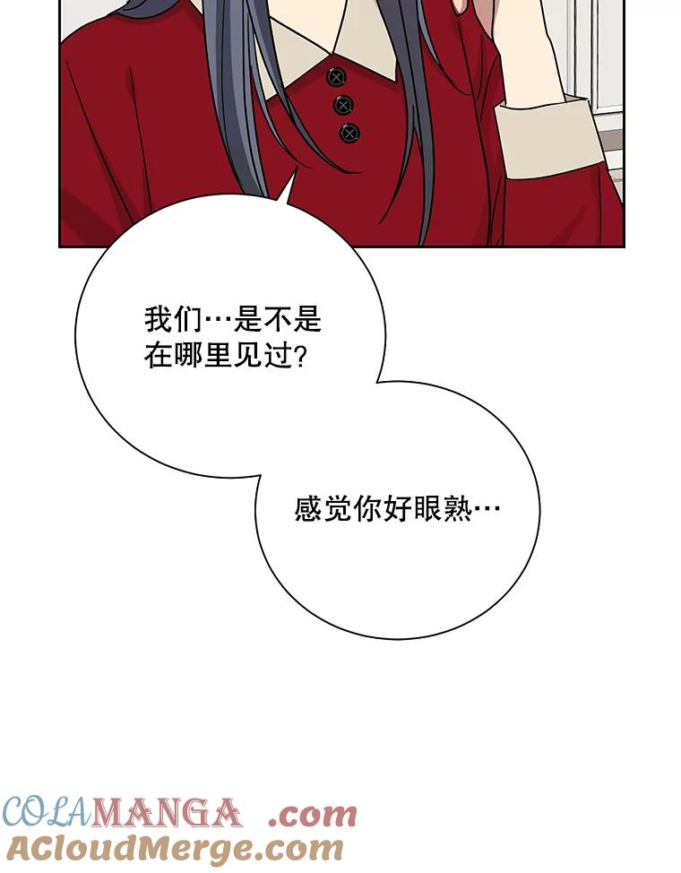 《热恋教学》46.扫清障碍 第85页