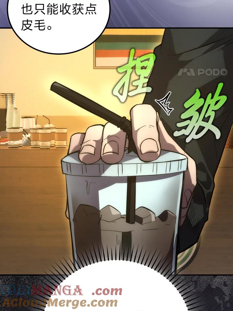 《勇士非也，魔王是也》46.一杯美式定计谋 第37页