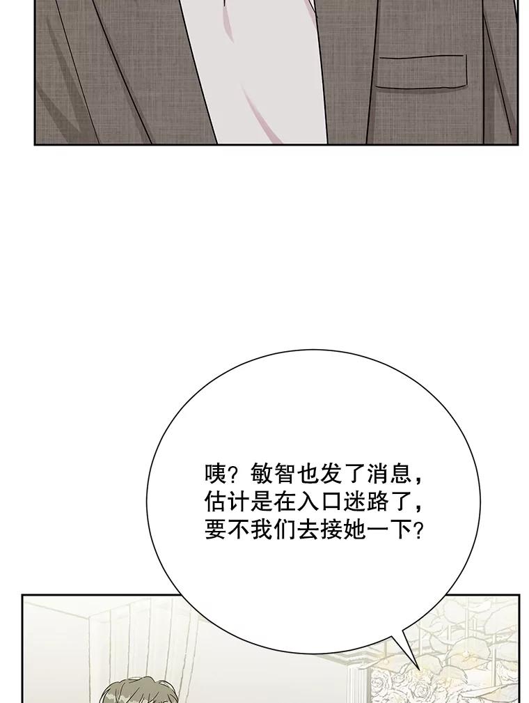 《热恋教学》46.扫清障碍 第15页