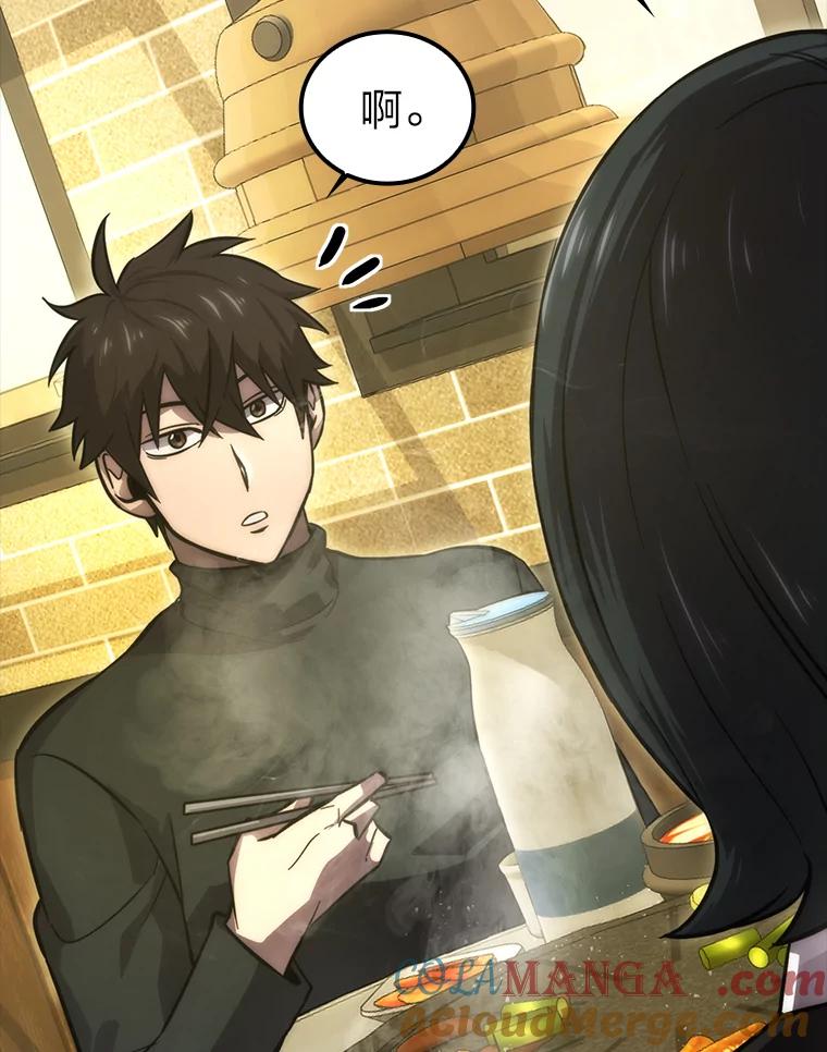 《勇士非也，魔王是也》46.一杯美式定计谋 第105页