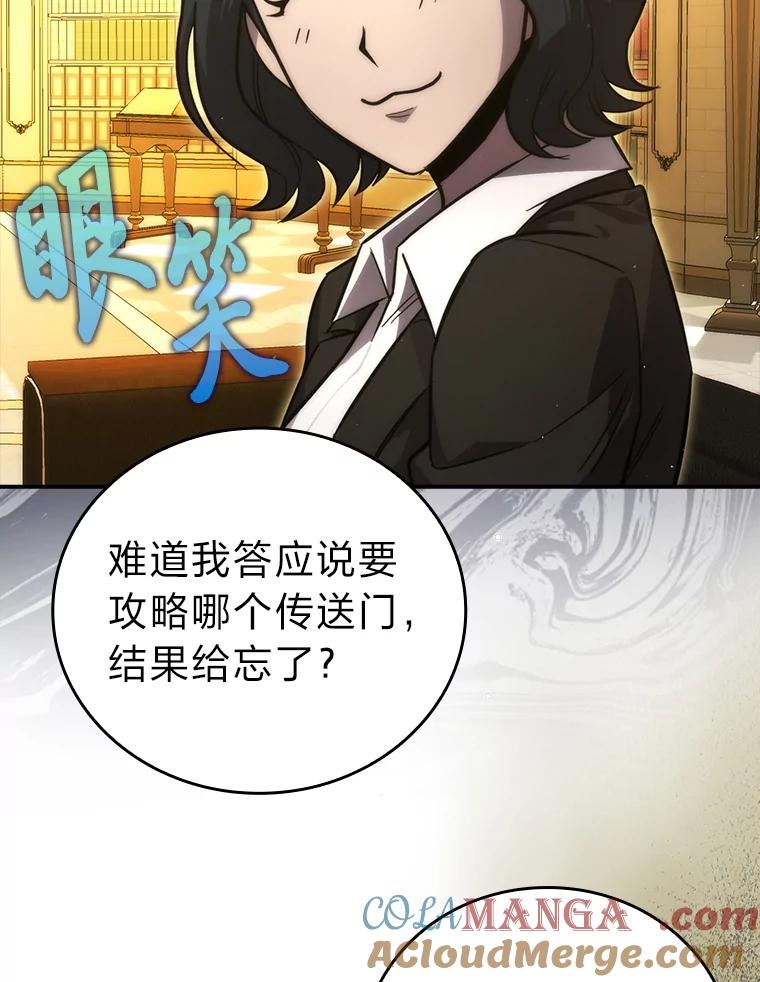 《勇士非也，魔王是也》46.一杯美式定计谋 第69页
