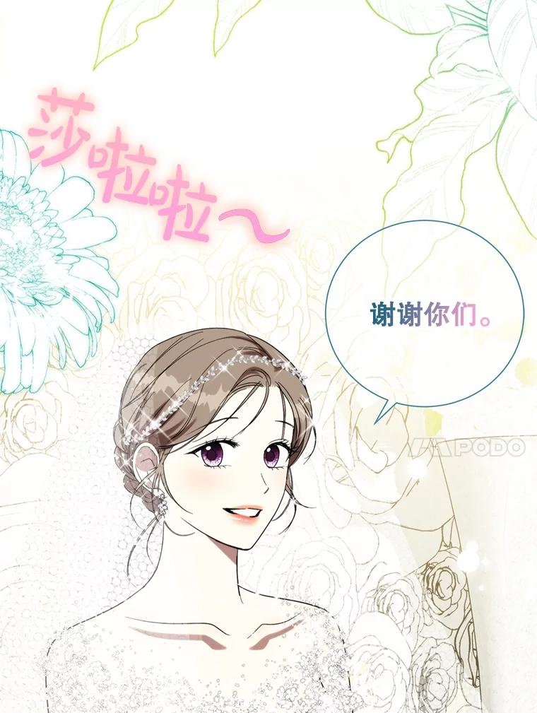 《热恋教学》46.扫清障碍 第10页