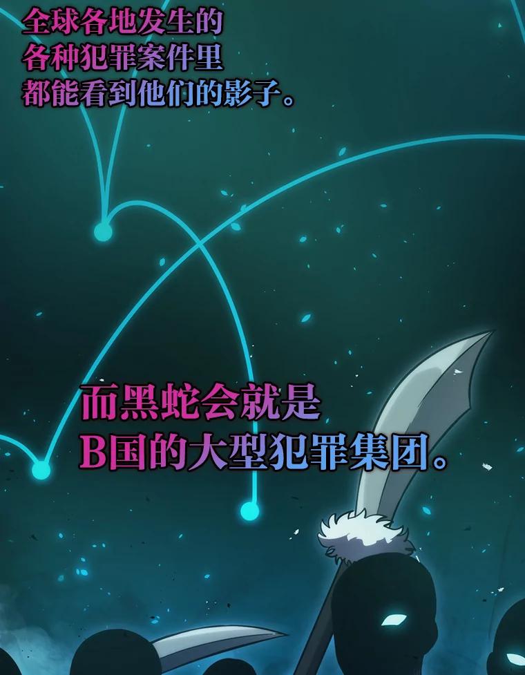 《勇士非也，魔王是也》46.一杯美式定计谋 第20页