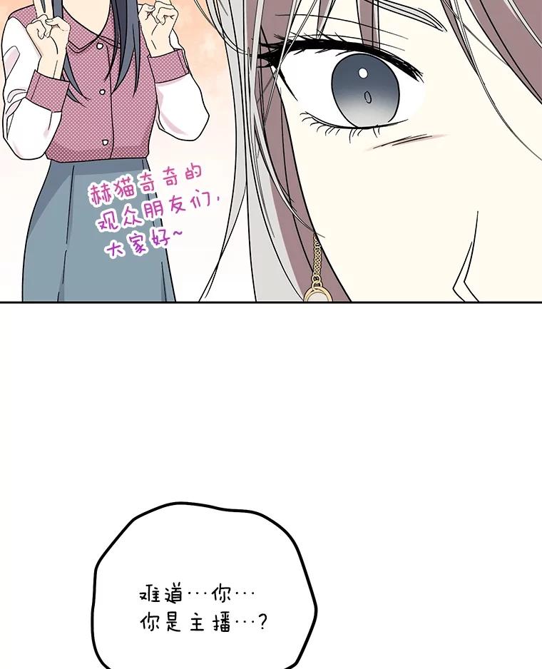 《热恋教学》46.扫清障碍 第88页