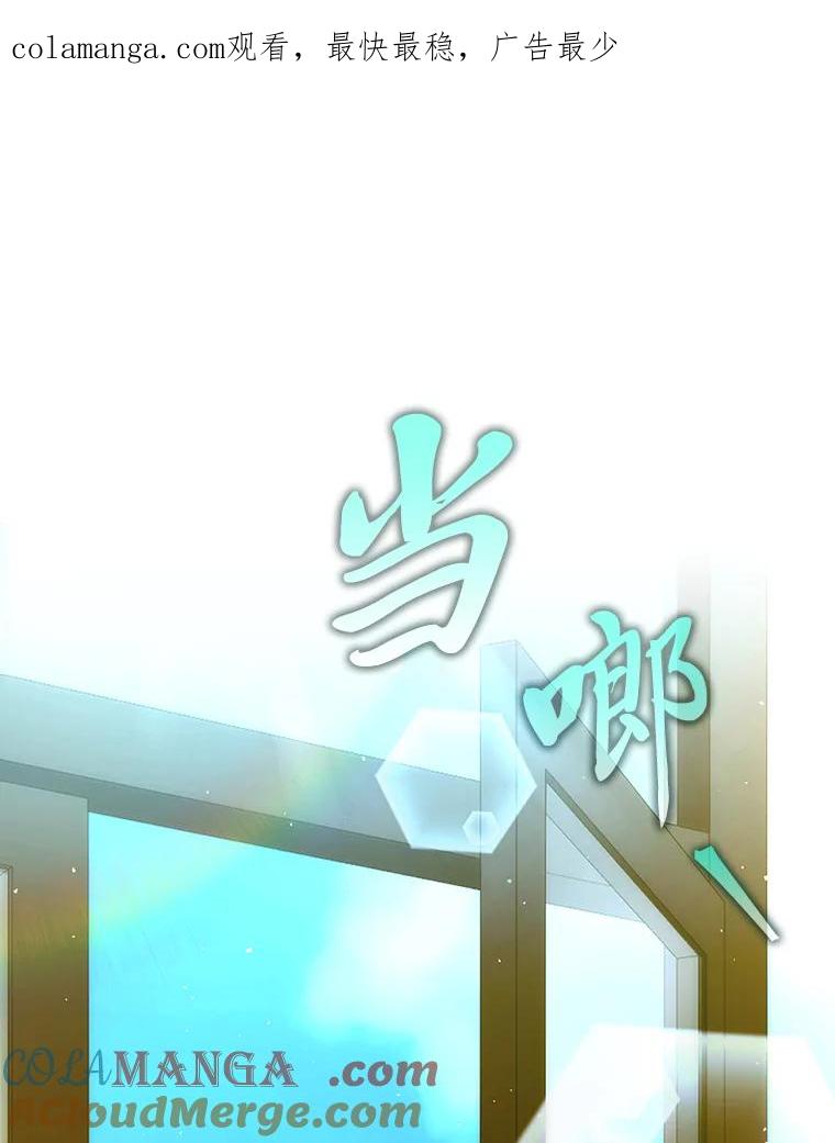 《勇士非也，魔王是也》46.一杯美式定计谋 第1页