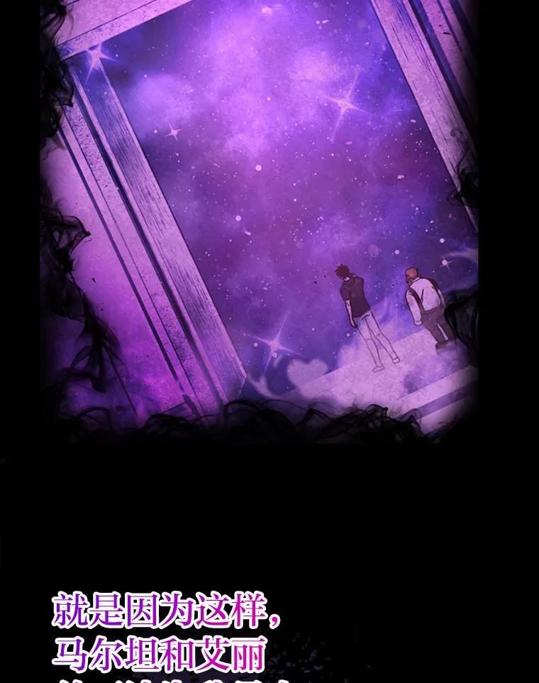 《勇士非也，魔王是也》46.一杯美式定计谋 第108页